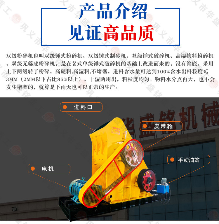 花崗巖粉碎機(jī) 花崗巖粉碎機(jī)